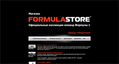 Desktop Screenshot of formulastore.ru